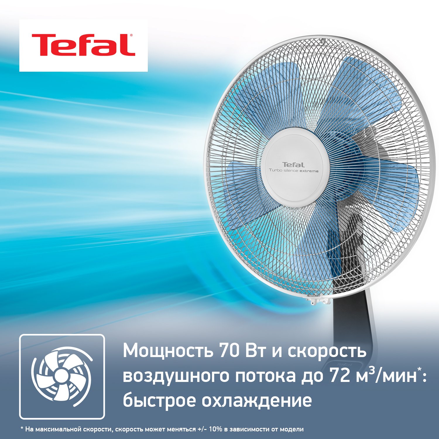 5034096 Вентилятор Tefal Turbo Silence VF5640F2  белый STDN-0132334 - Вид №8