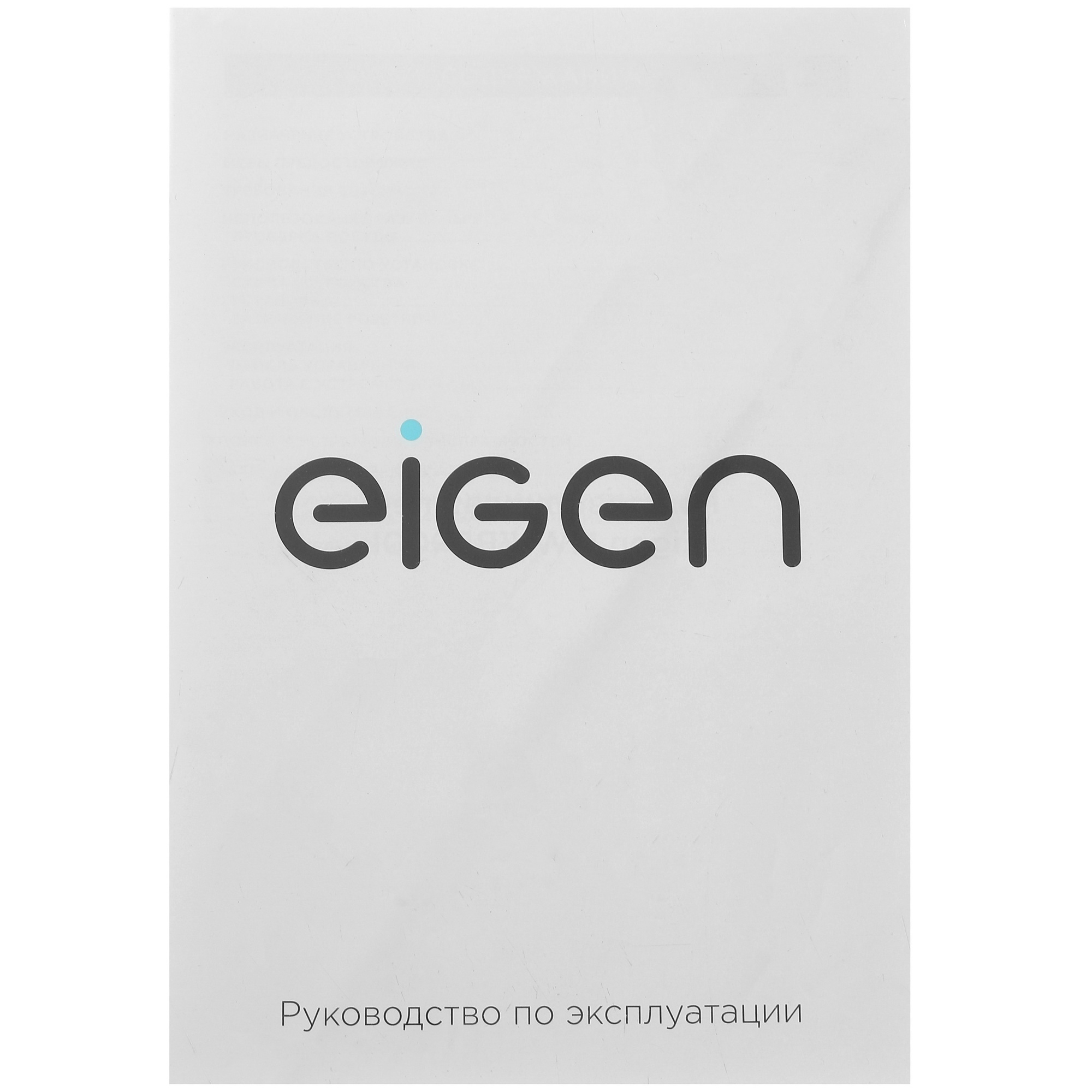 5426900 Микроволновая печь Eigen MW-FBE900I зеркальный, черный STDN-0129987 - Вид №9