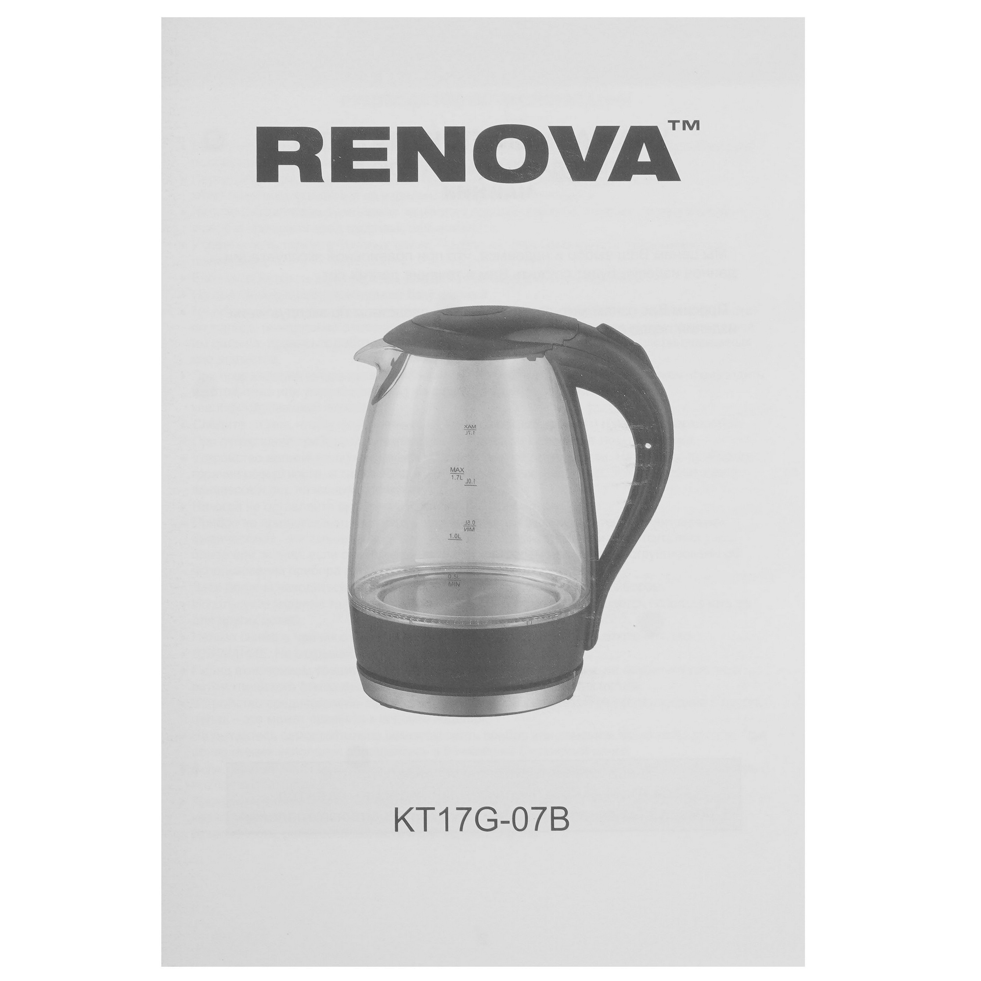 9207215 Электрочайник RENOVA KT17G-07B черный STDN-0137734 - Вид №5