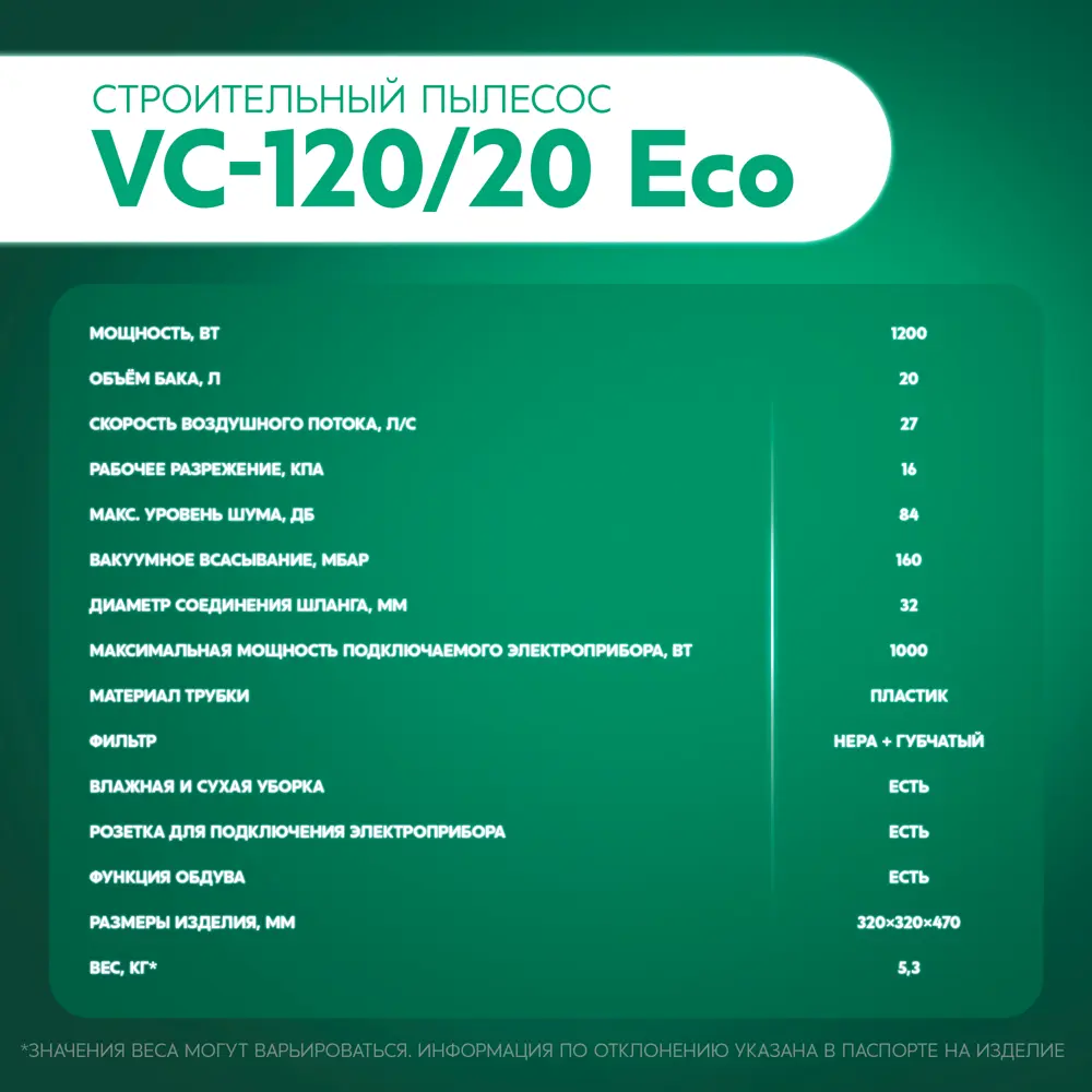 Строительный пылесос Oasis Eco VC-120/20 для влажной и сухой уборки 89378262 STLM-1578846 - Вид №12