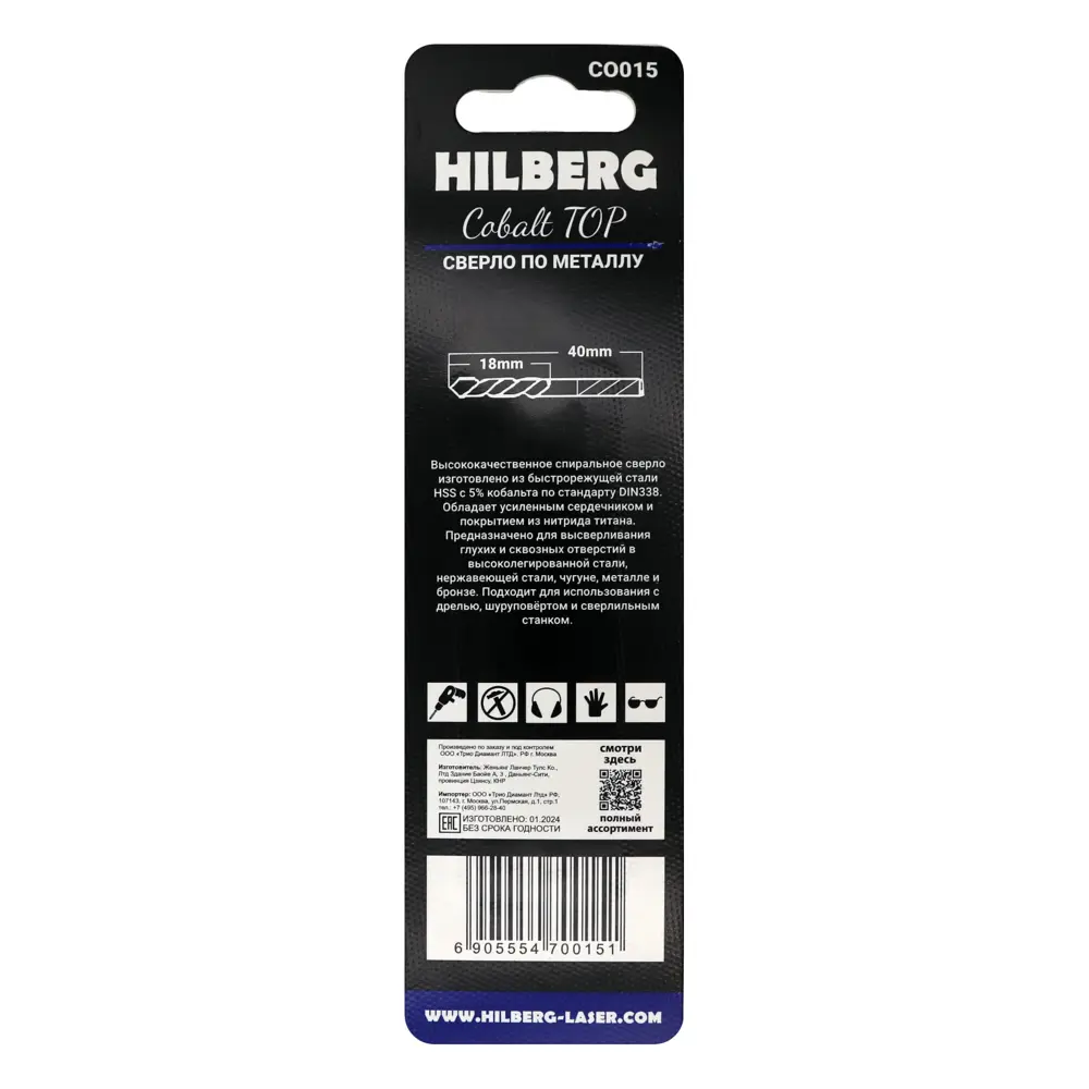 Сверло спиральное по металлу HSS-Co Hilberg CO015 1.5×40 мм (2 шт.) 89387088 STLM-1564349 - Вид №2