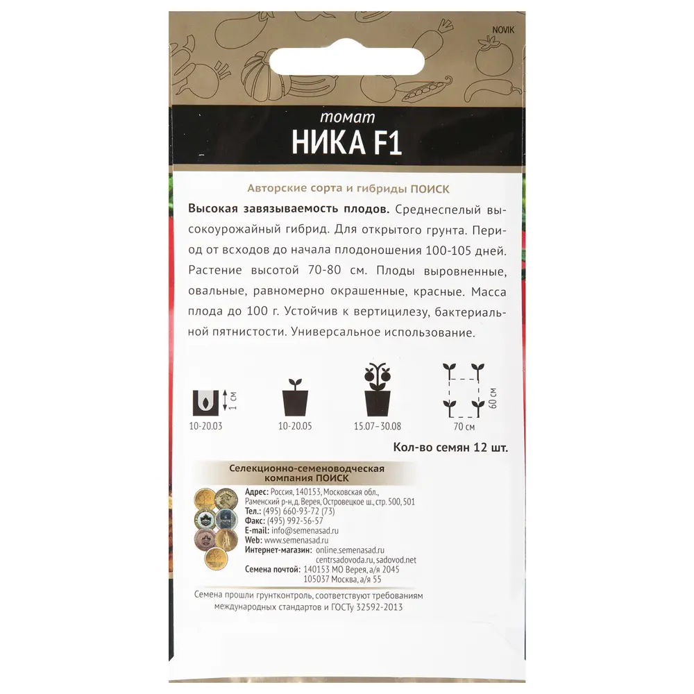 Семена Томат «Ника» F1 18358588 STLM-2199593 ПОИСК  - Вид №1