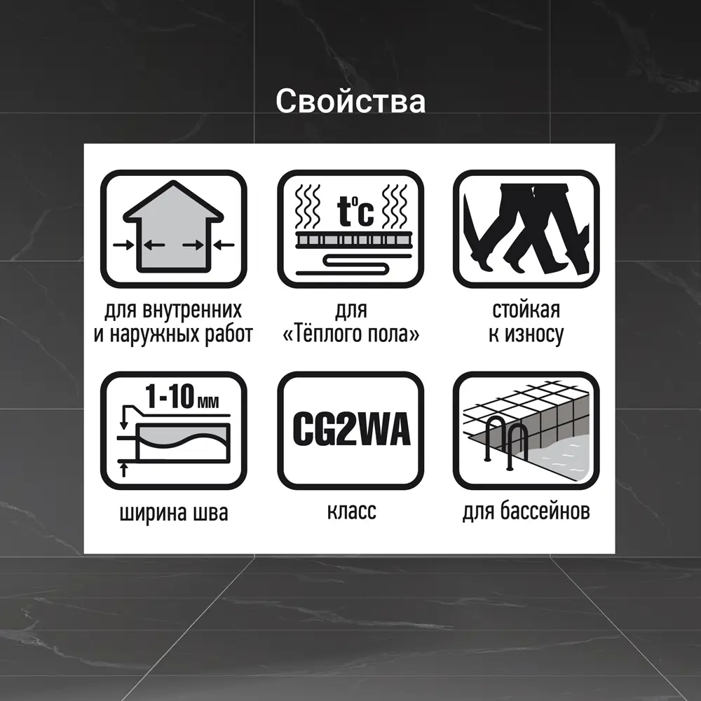 Затирка цементно-полимерная U-70 цвет черный 2 кг Unis STLM-2108513 - Вид №7