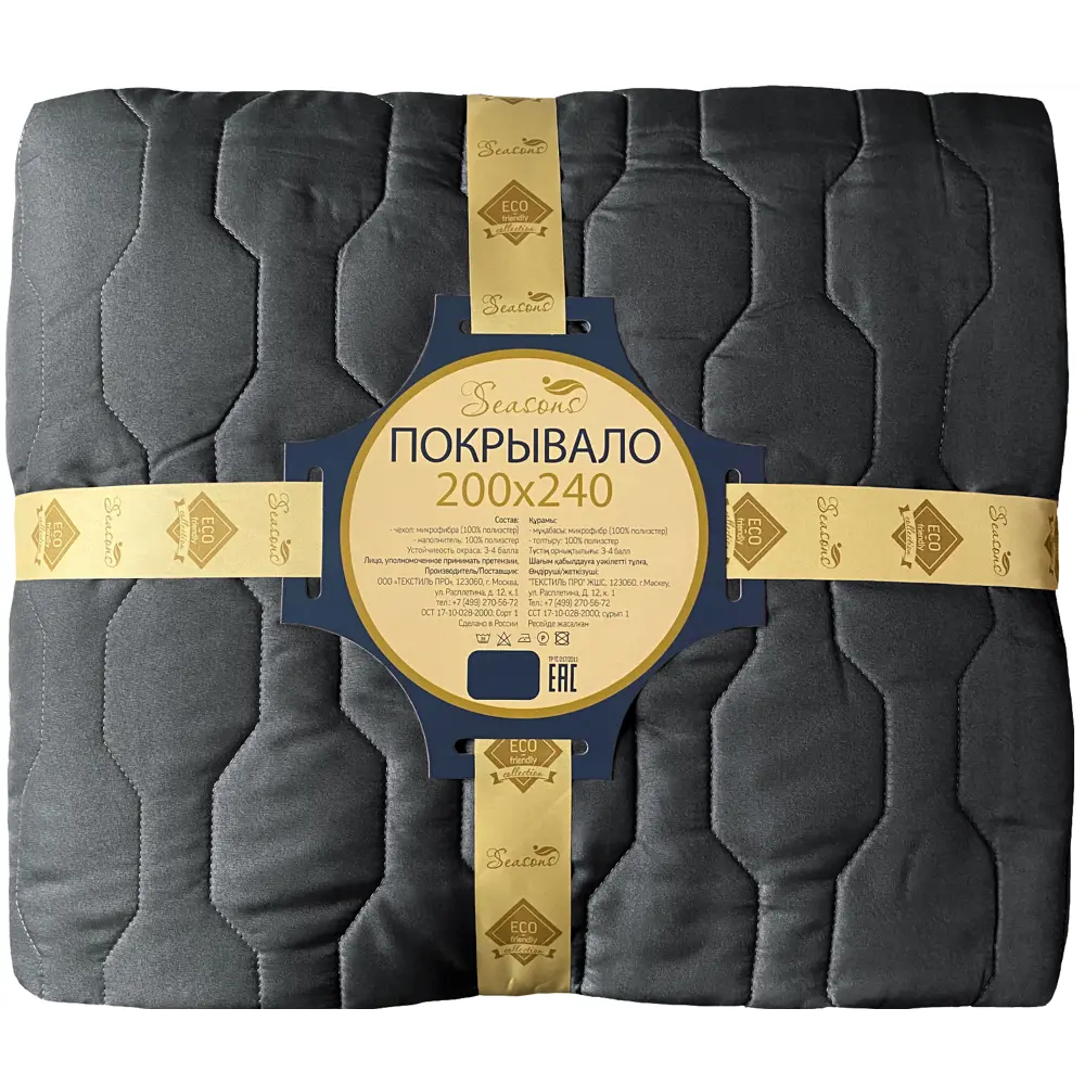 Покрывало 200x240 см микрофибра цвет графит 82830678 STLM-2002875 Santreyd - Вид №3
