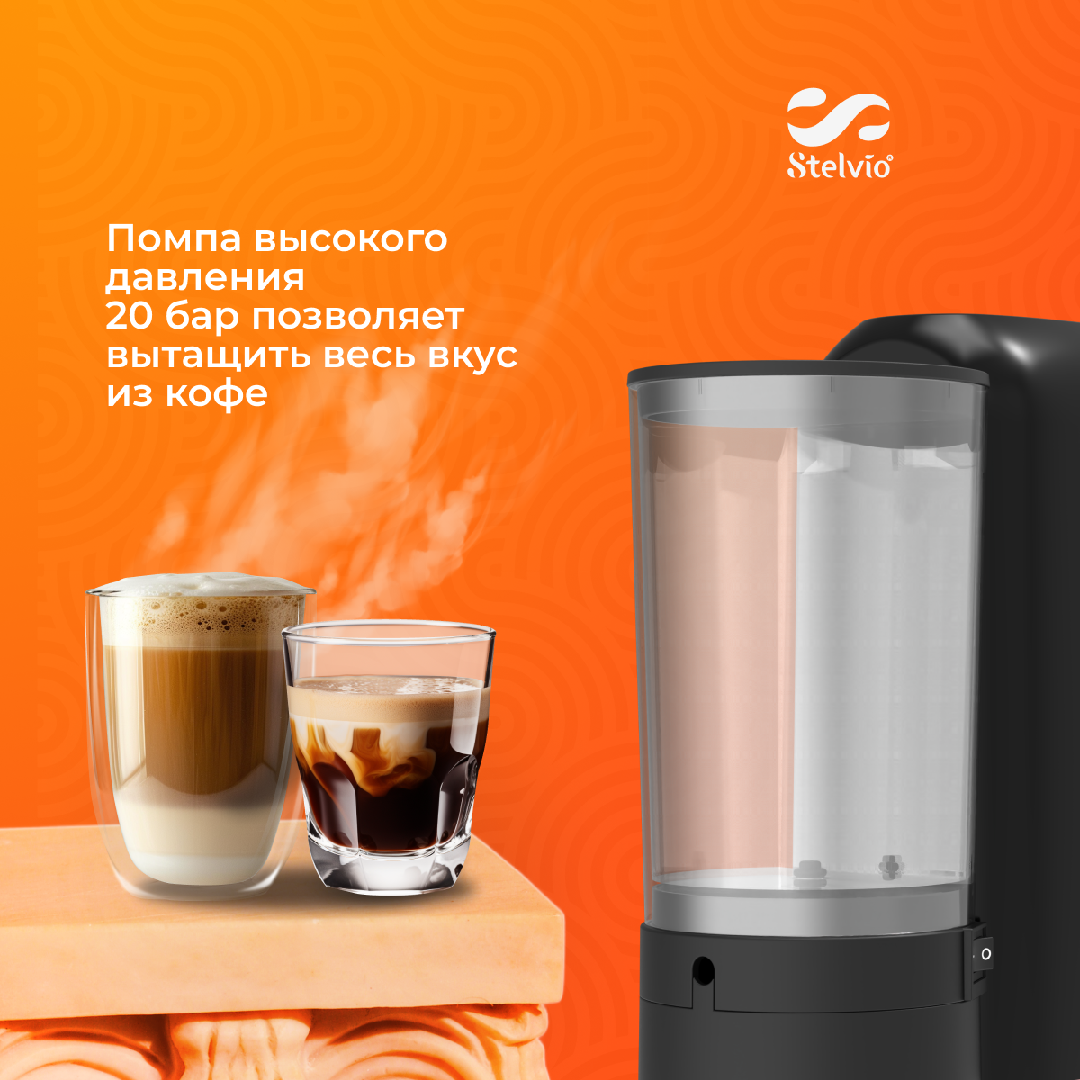 9229589 Кофемашина капсульная Stelvio XC300 B STDN-0036280 - Вид №16