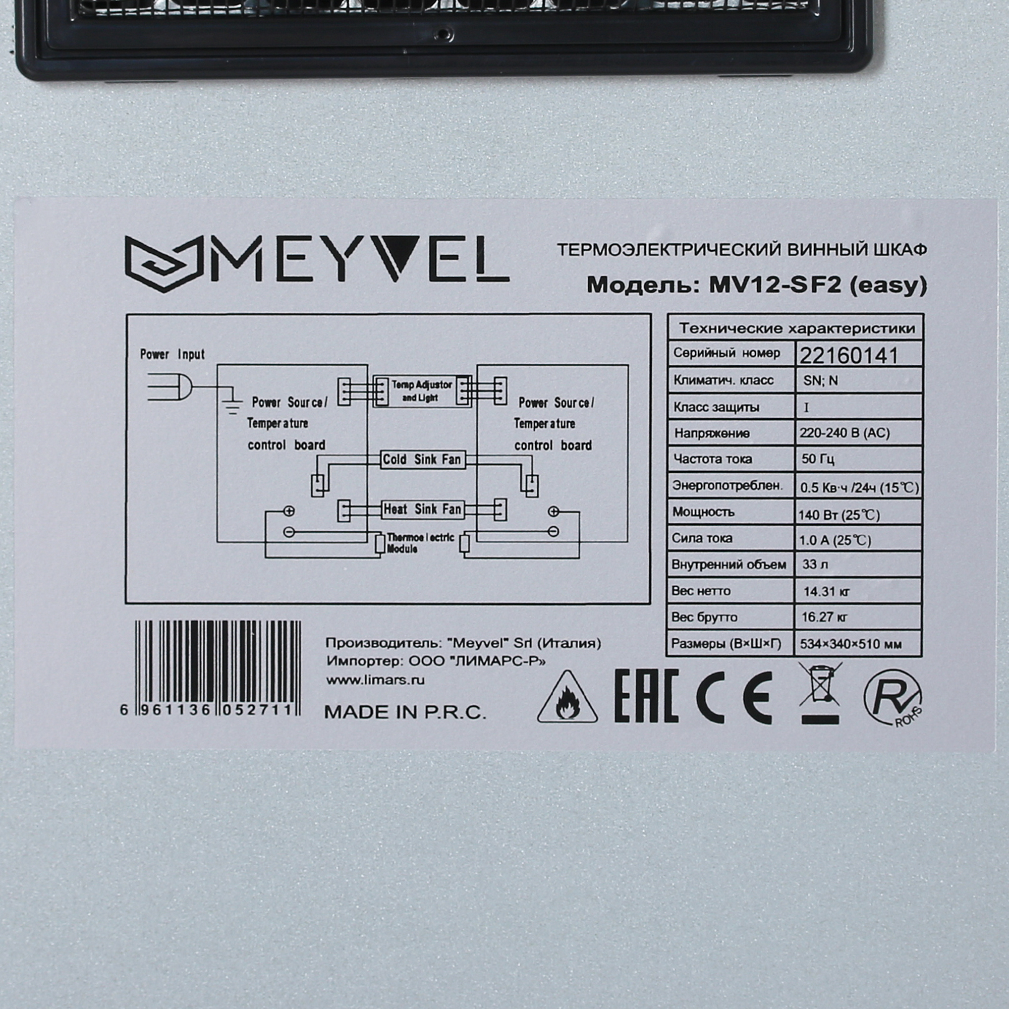 5343814 Винный шкаф Meyvel MV12-SF2 easy серебристый STDN-0044603 - Вид №9