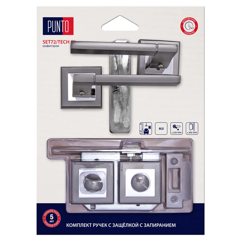 Дверные ручки Punto Tech с запиранием комплект цвет графит/хром STLM-2049826
