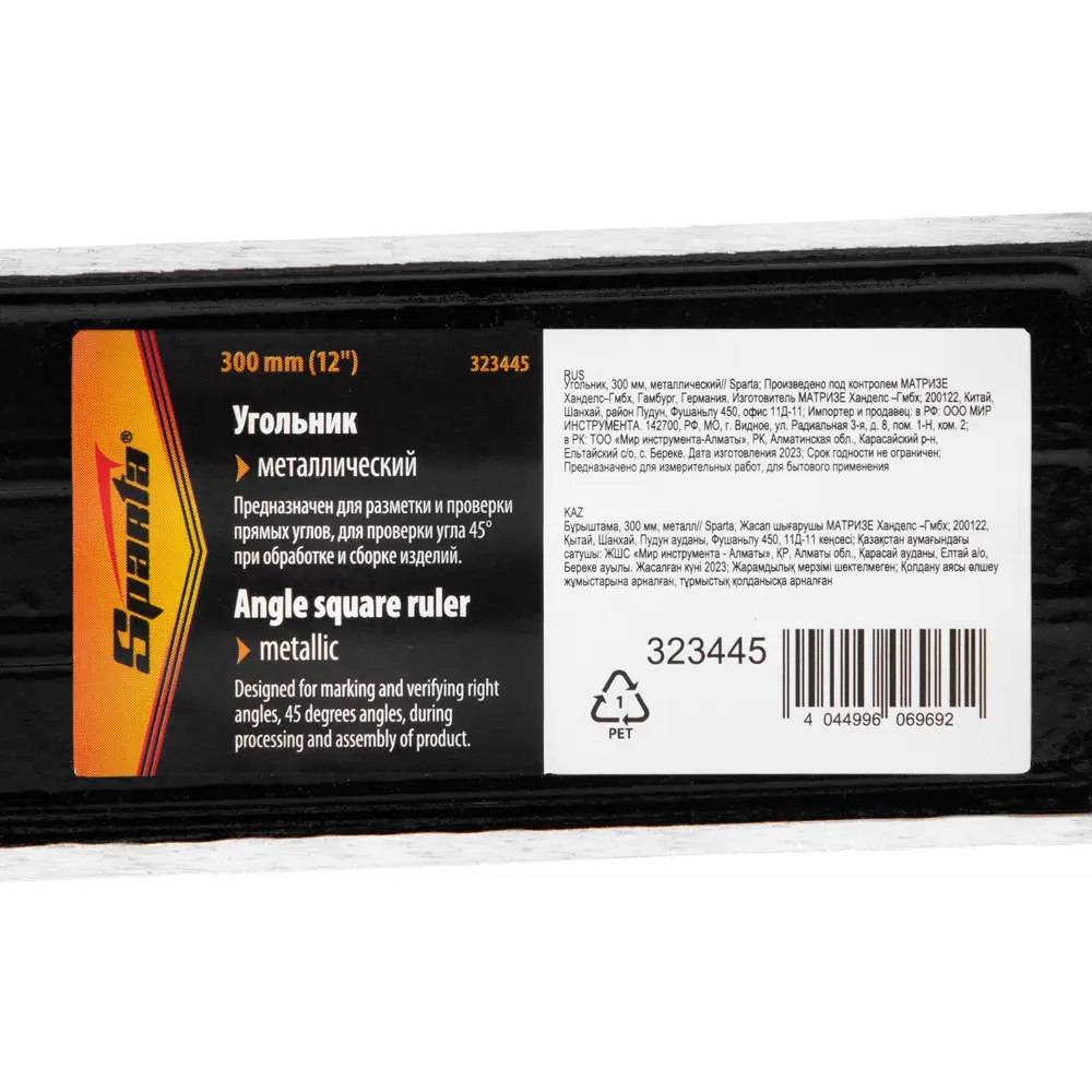Угольник Sparta для точных измерений под 90° 89401976 STLM-1563641 - Вид №5