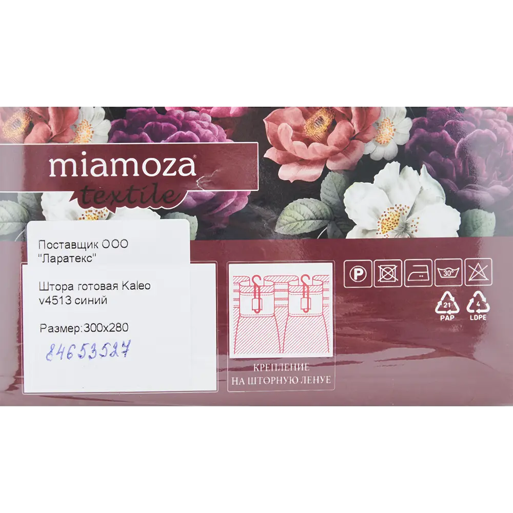 Тюль на ленте Kaleo 300x280 см цвет синий MIAMOZA STLM-2149550 - Вид №7