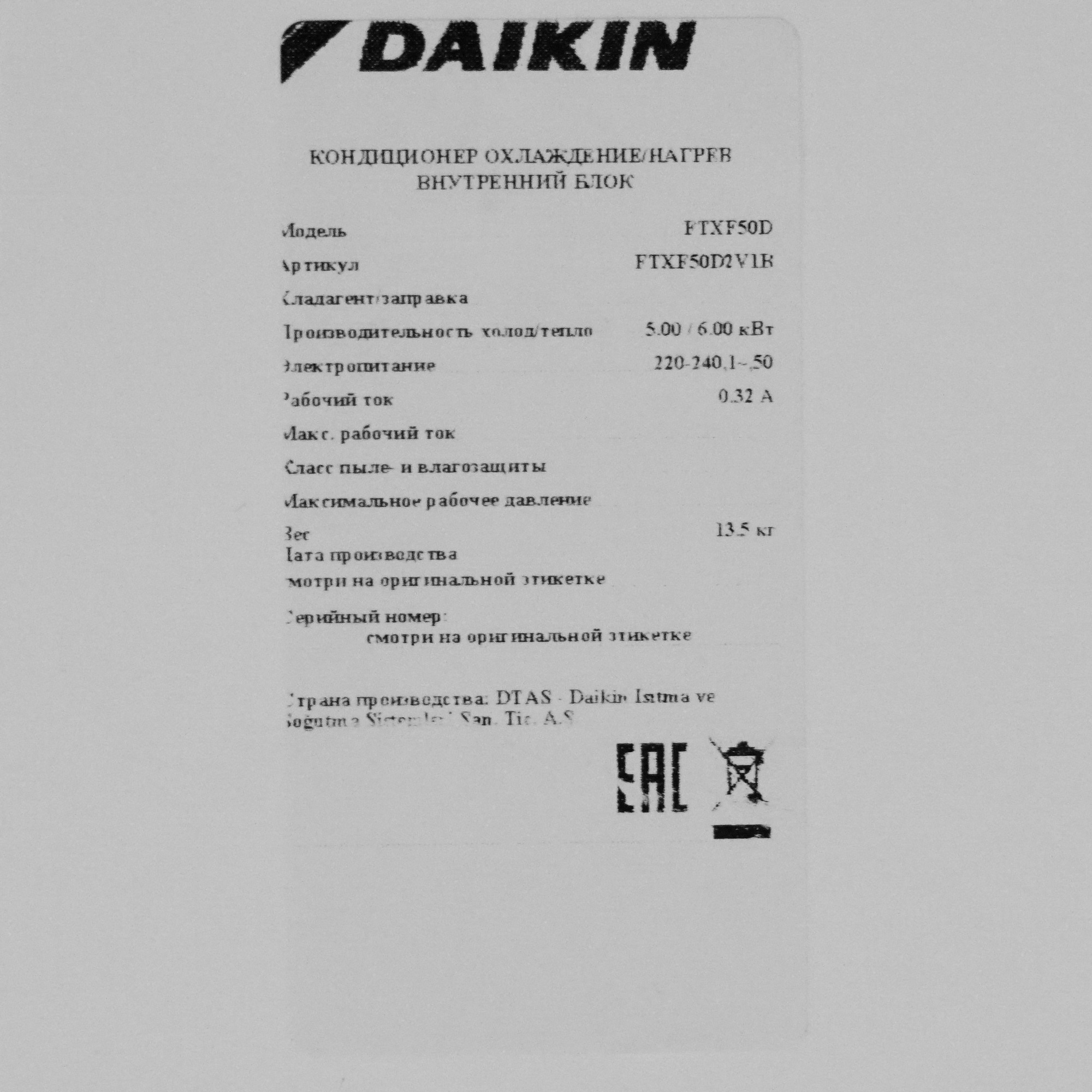 9045210 Кондиционер настенный сплит-система Daikin FTXF50D/RXF50D белый STDN-0023317 - Вид №4