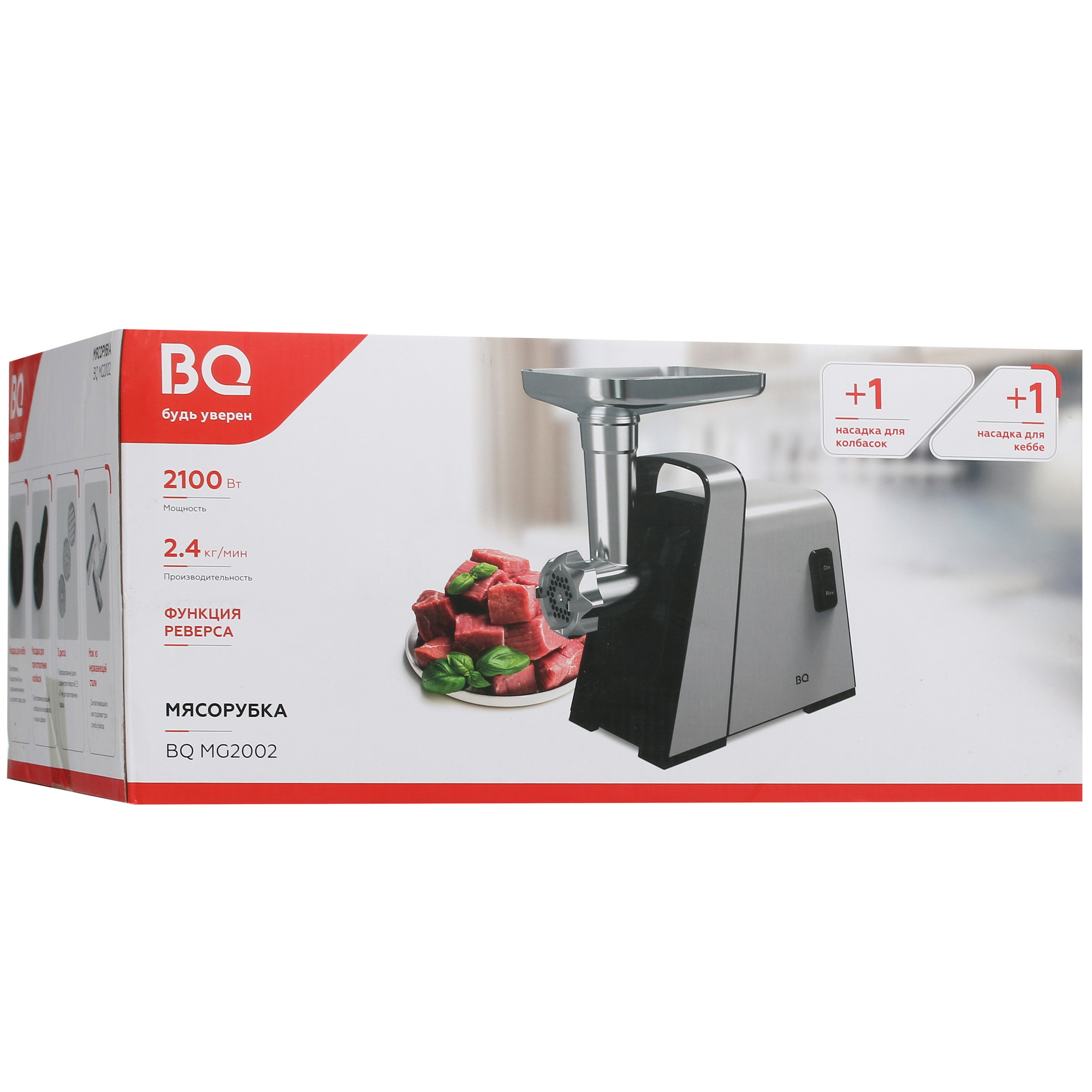 9028674 Мясорубка электрическая BQ MG2002 серый STDN-0057808 - Вид №8