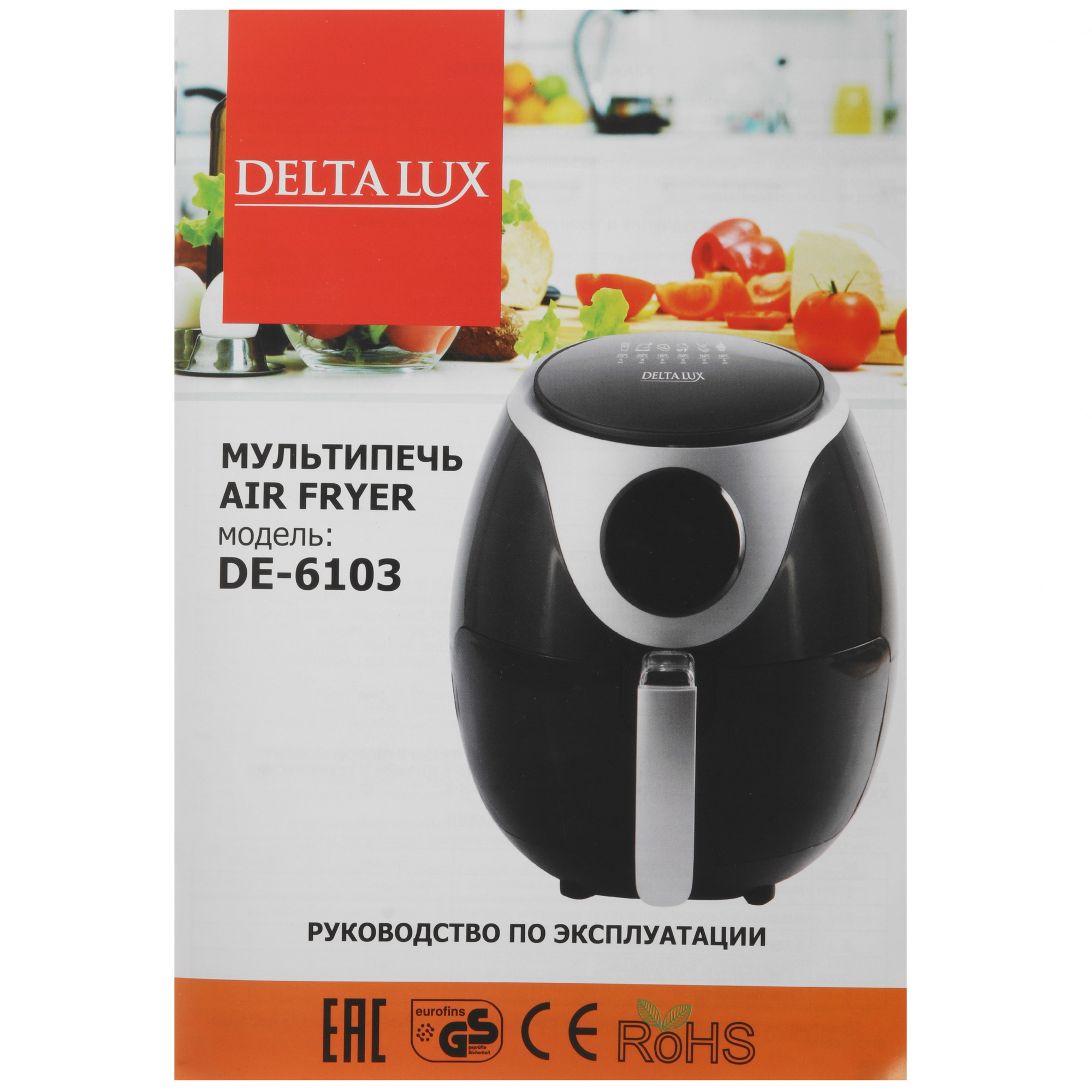 5354883 Аэрогриль DELTA LUX DE-6103 черный STDN-0067549 - Вид №7