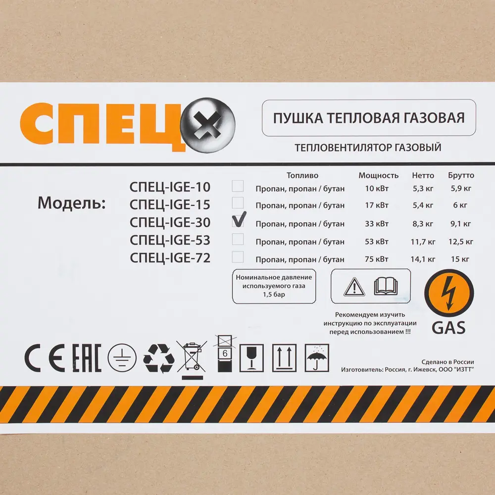 Тепловая пушка газовая Спец 33000 Вт STLM-2205936 - Вид №6