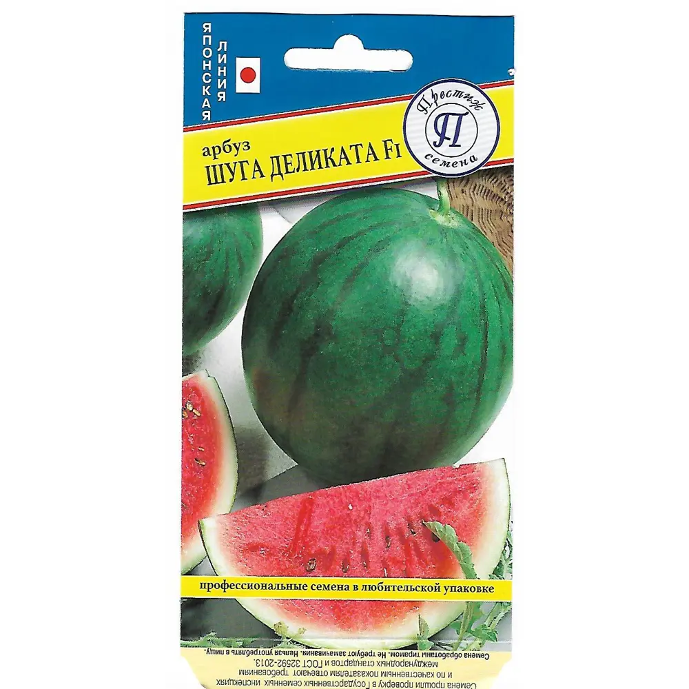 Арбуз Шуга деликата F1 от ПРЕСТИЖ СЕМЕНА - сладкий ранний сорт 82107828 STLM-0019137