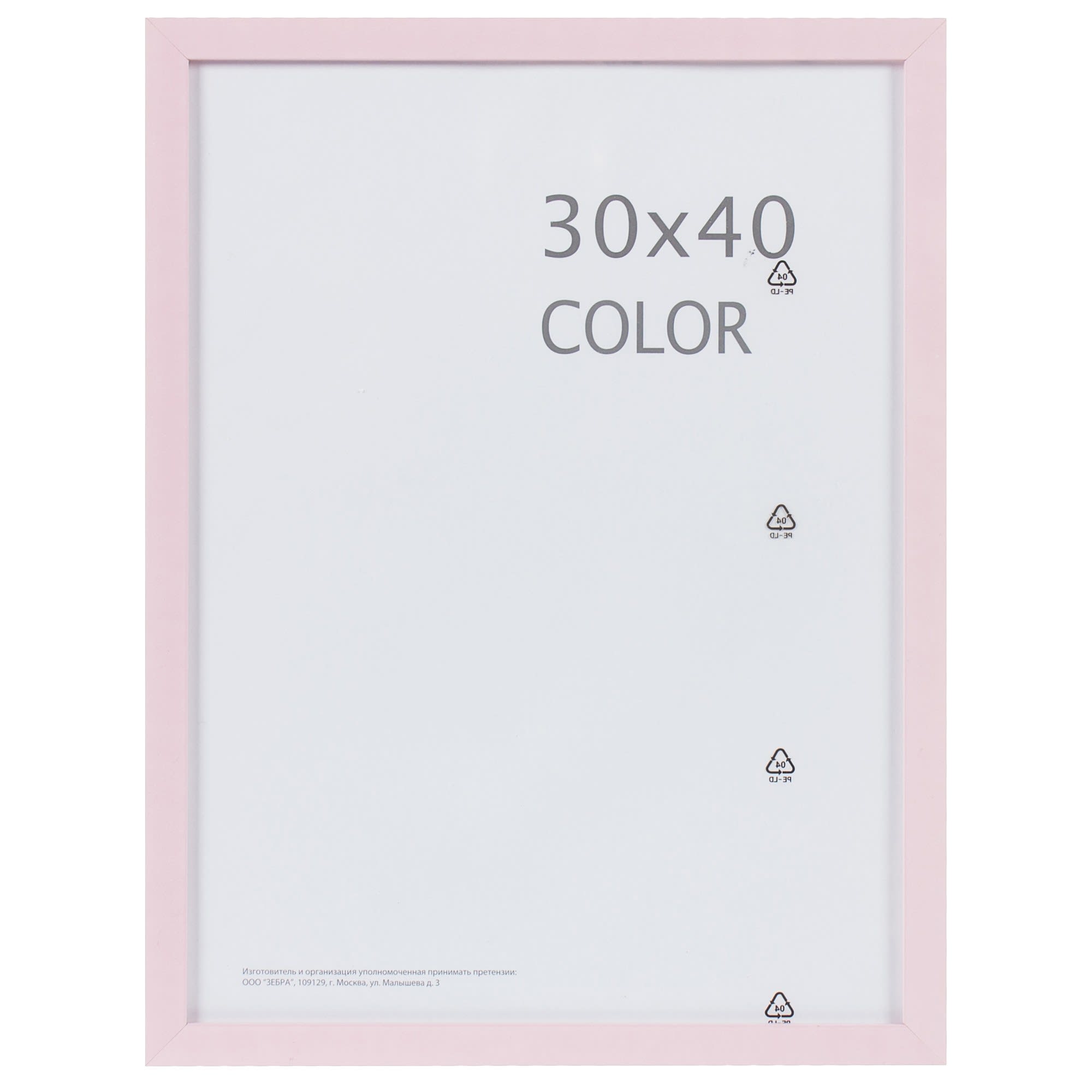 18751451 Рамка Inspire «Color», 30х40 см, цвет розовый Santreyd 