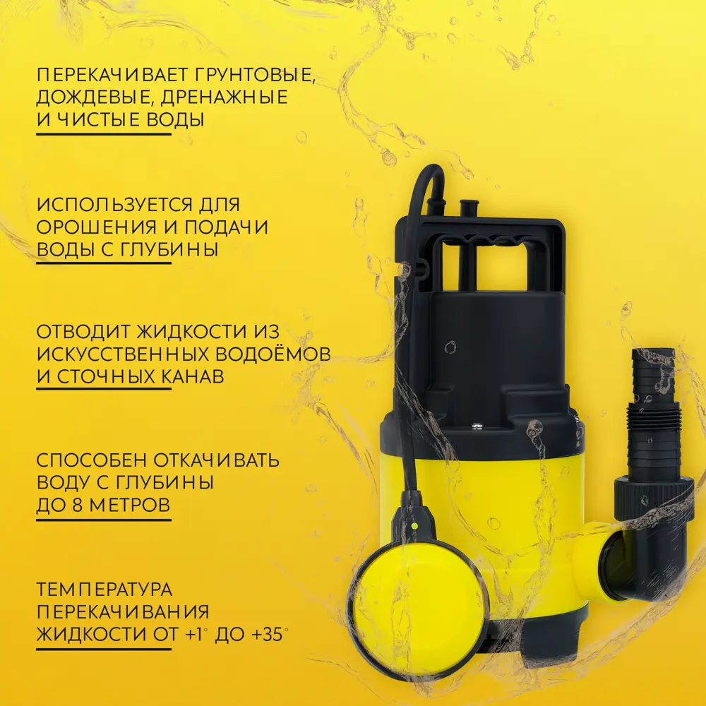 Насос погружной дренажный для грязной воды ЛЦ 400/8000/6, 7980 л/ч Santreyd STLM-2023206 - Вид №8