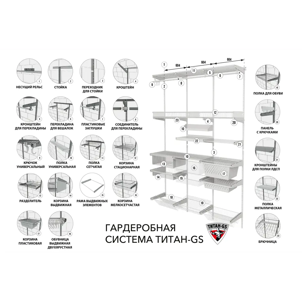 Полка ТИТАН-GS для гардеробной системы - компактное хранение 88791428 STLM-1100838 - Вид №8