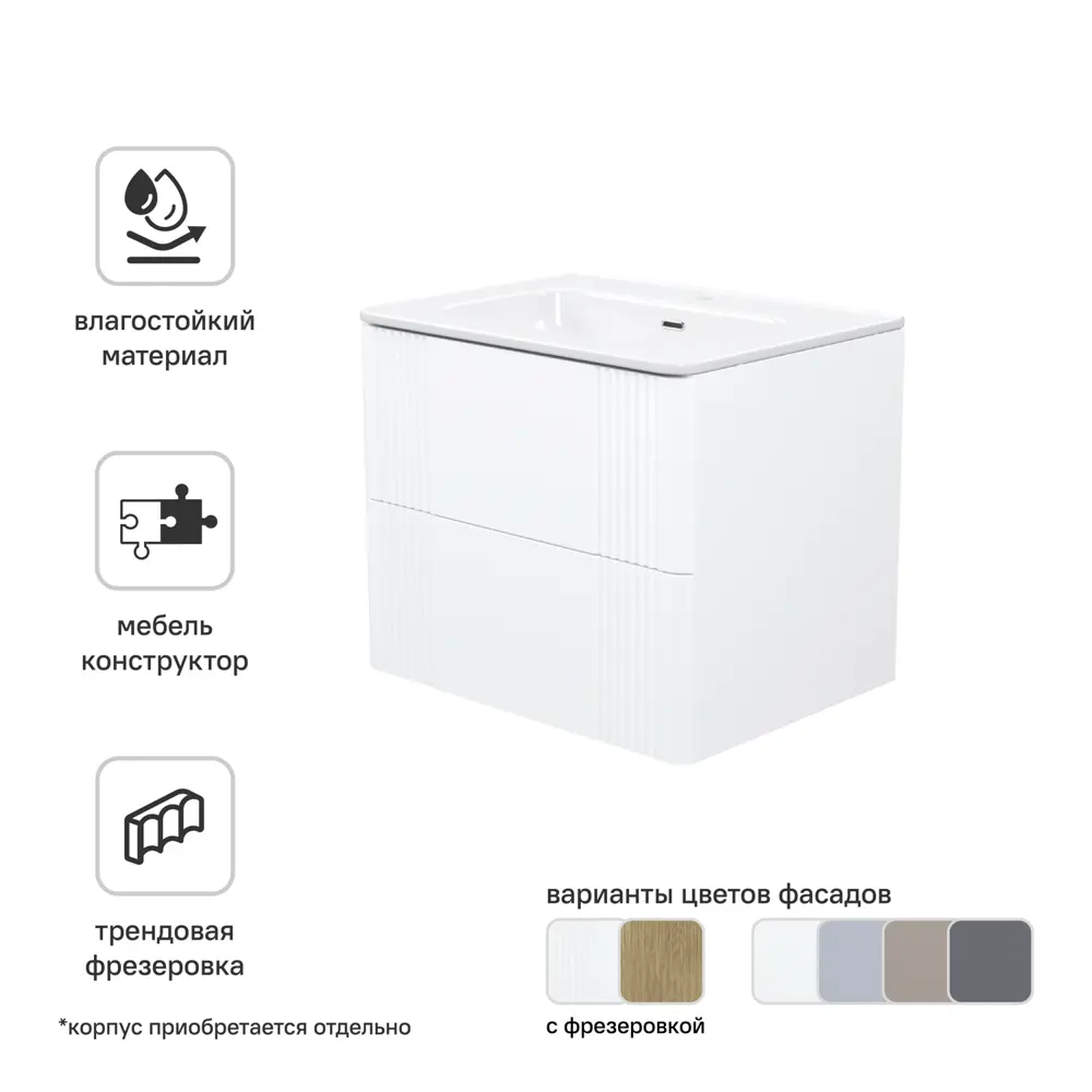 Комплект фасадов для тумбы Iddis Lahta 60 см LAH60W1i89 МДФ цвет белый STLM-2131253