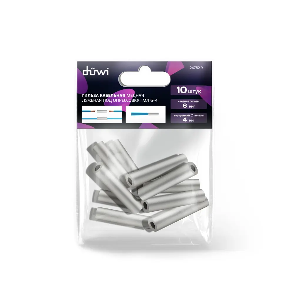 Гильза кабельная Duwi ГМЛ 6-4 мм для надежного соединения проводов 82634613 STLM-1105450 - Вид №1