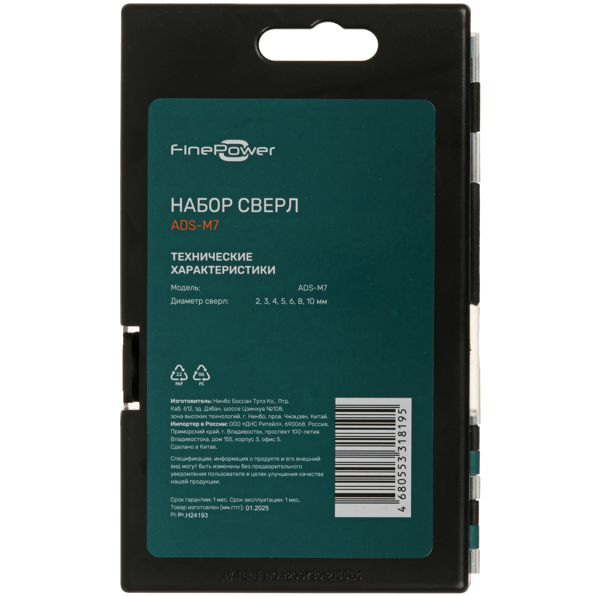 Набор сверл Finepower ADS-M7 5469302 STDN-0035297 - Вид №2