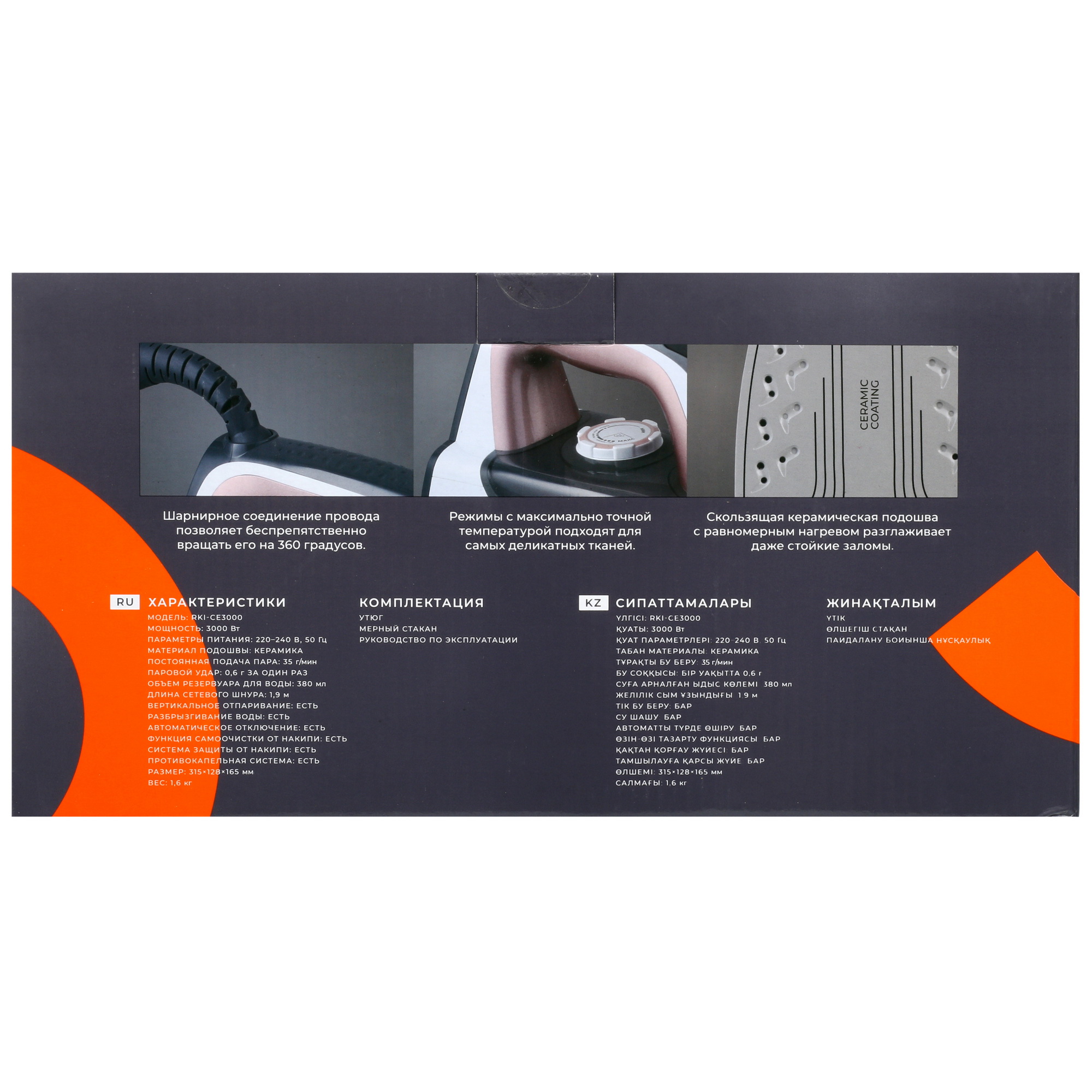 5098199 Утюг Reoka RKI-CE3000 розовый STDN-0083905 - Вид №8