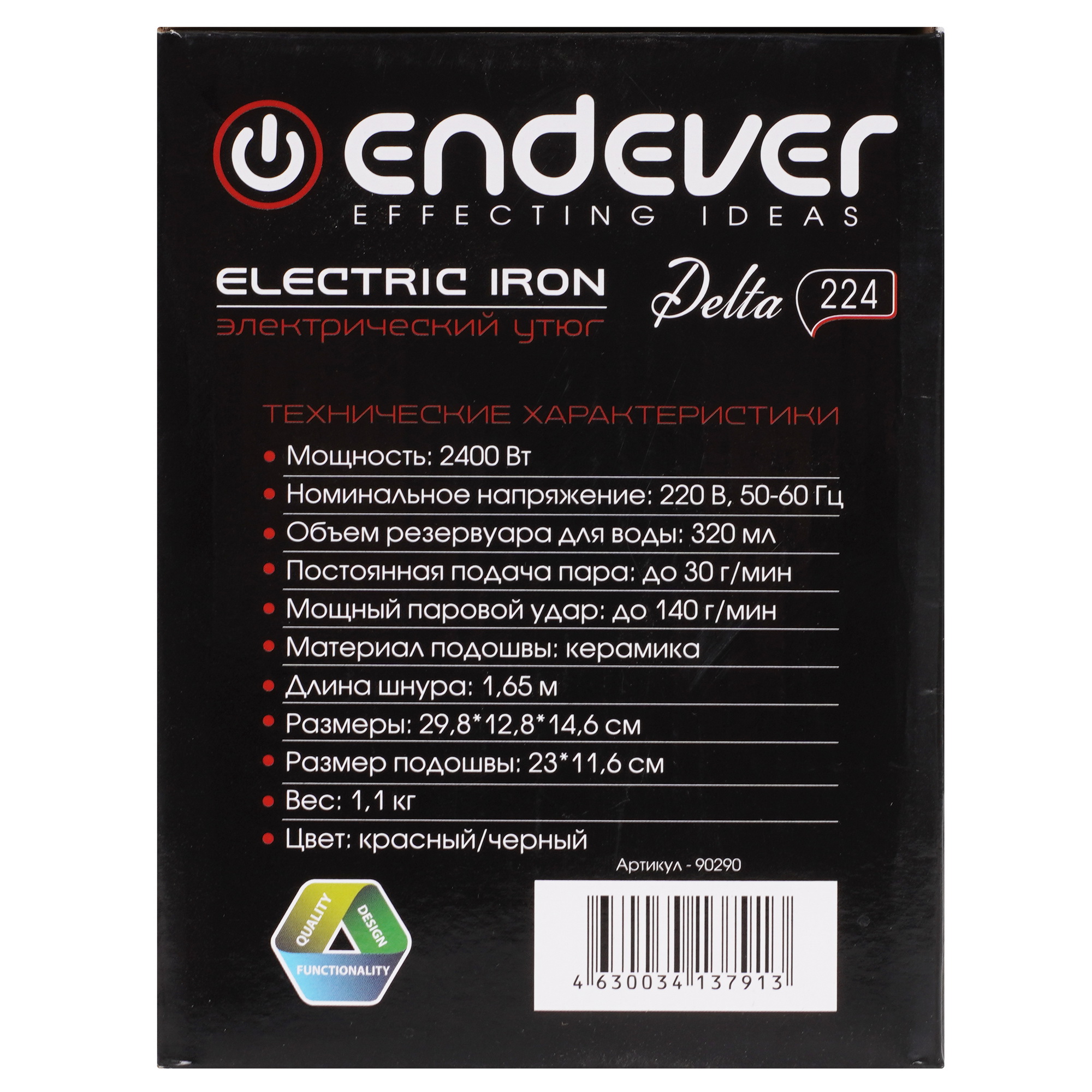 9912318 Утюг Endever Delta-224 красный STDN-0032009 - Вид №7