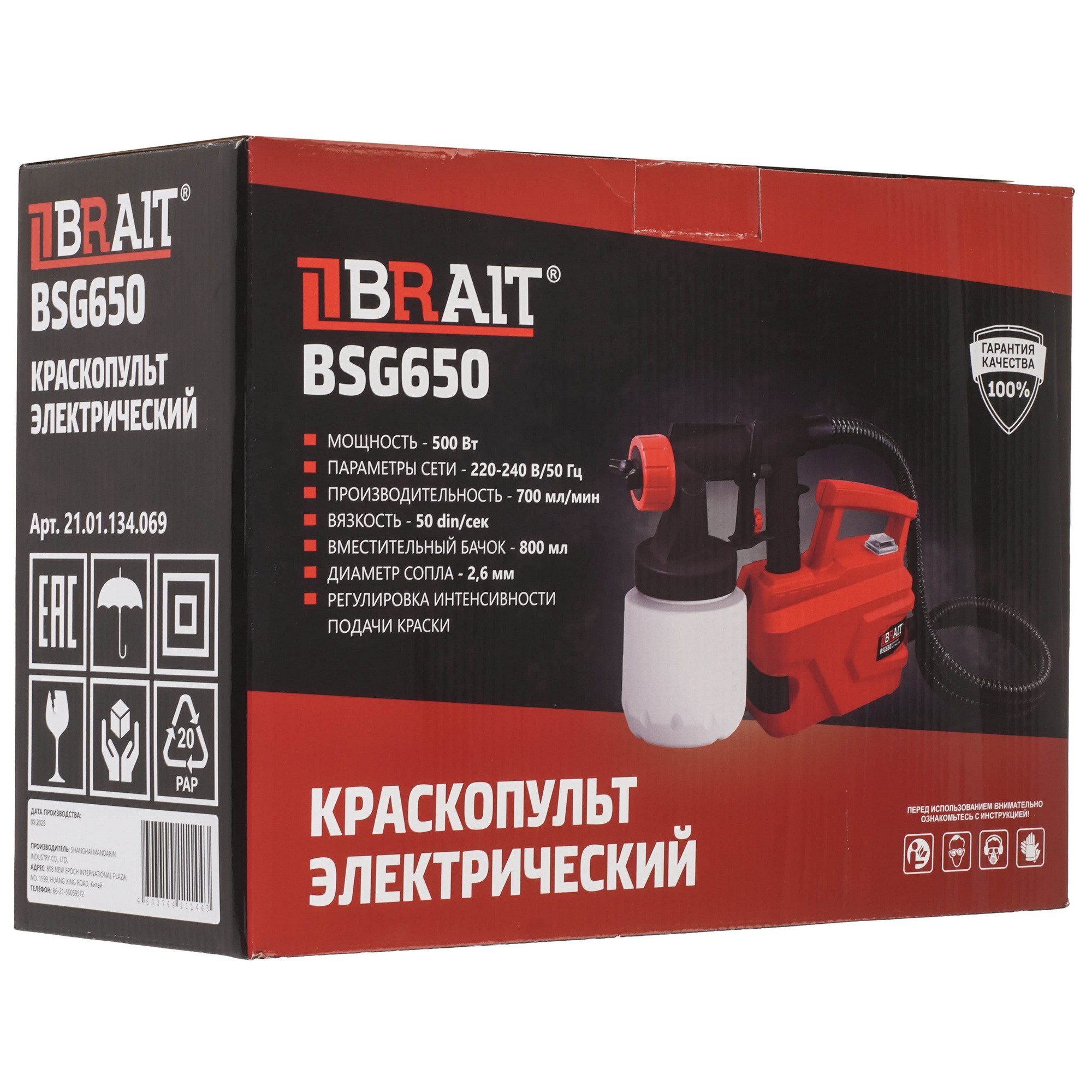Краскопульт BRAIT BSG-650 9230698 STDN-0151309 - Вид №9