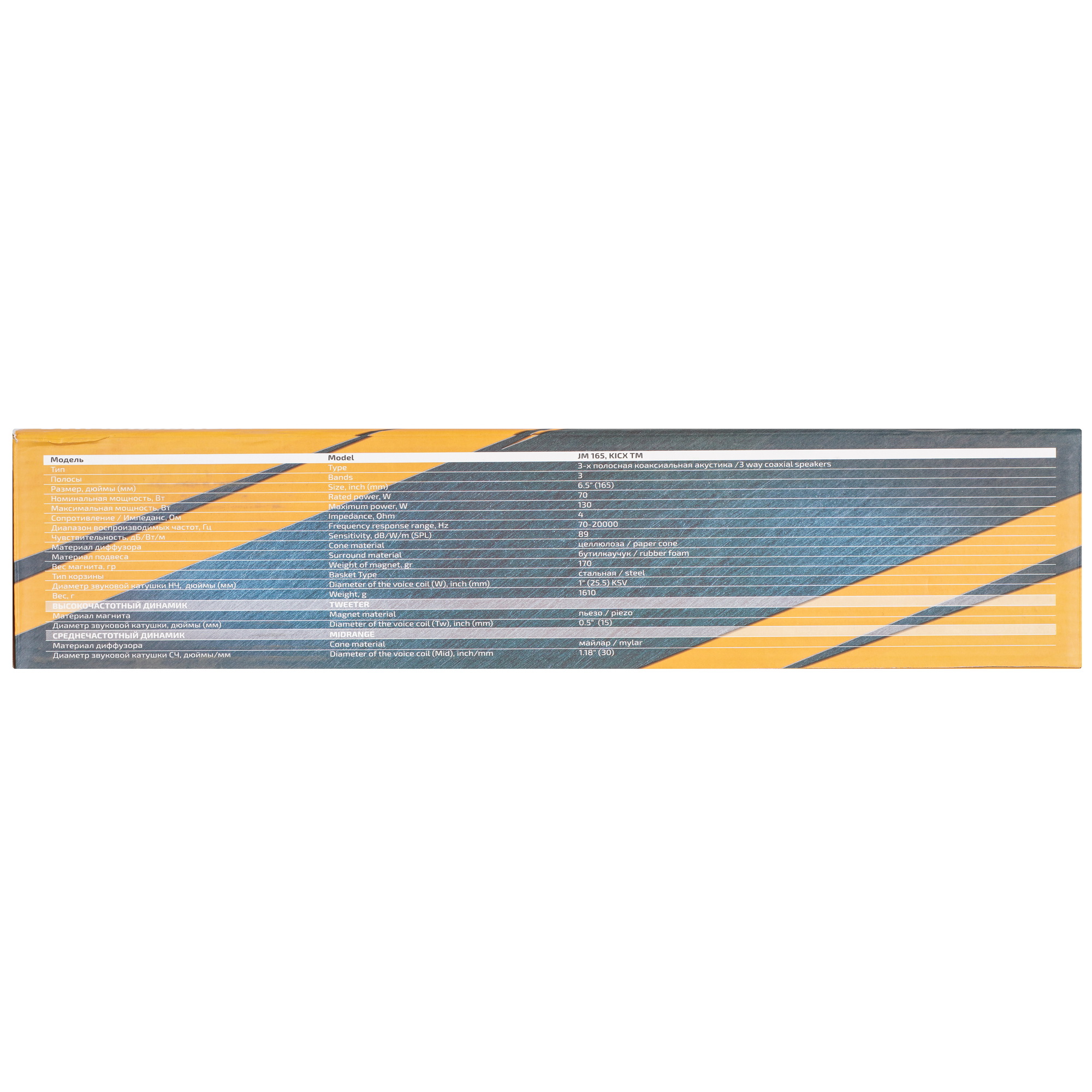 9102838 Коаксиальная акустическая система Kicx JM-165 STDN-0036909 - Вид №6