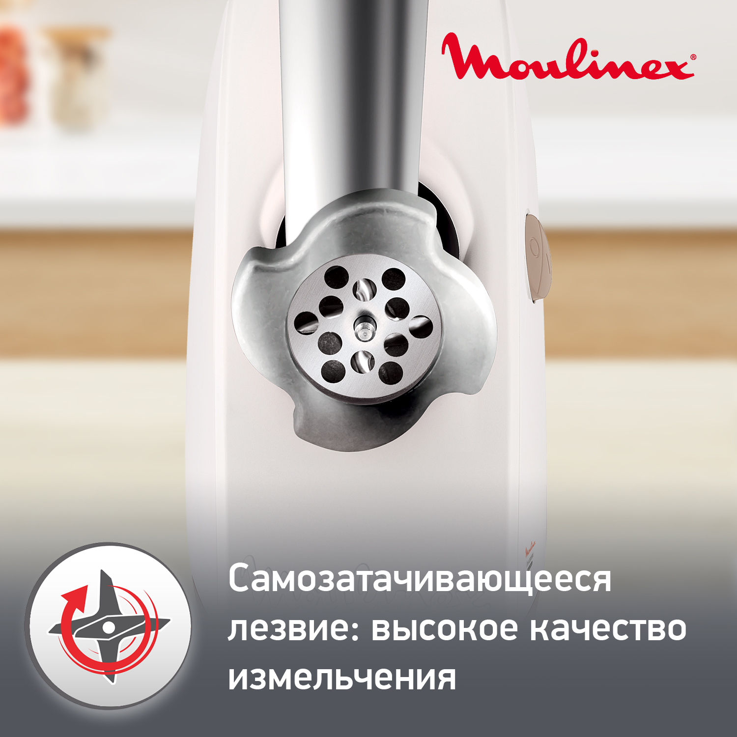 5346828 Мясорубка электрическая Moulinex HV4 ME462132 белый STDN-0077359 - Вид №13