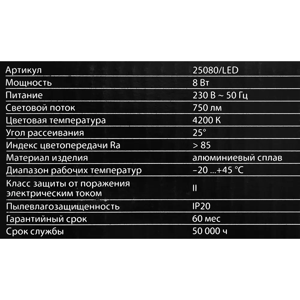 Светильник точечный светодиодный встраиваемый Elektrostandard Pruno под отверстие 45мм 2м² нейтральный белый свет цвет черный 88920600 STLM-2183714  - Вид №7