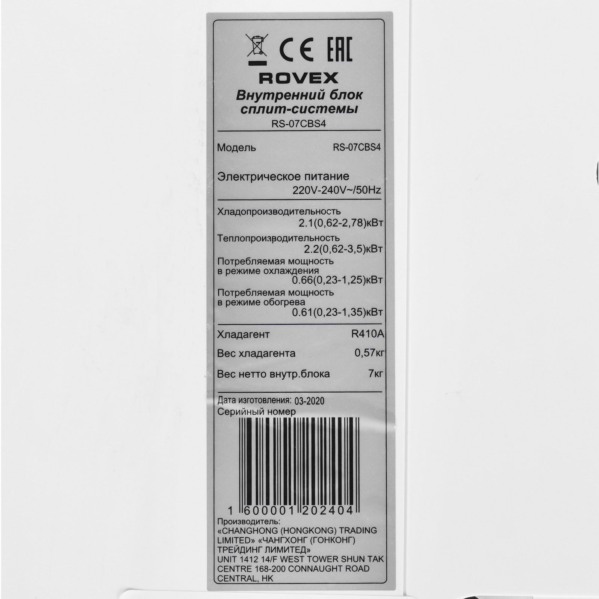 8173444 Кондиционер настенный сплит-система Rovex RS-07CBS4/RS-07CBS4 белый STDN-0132560 - Вид №3