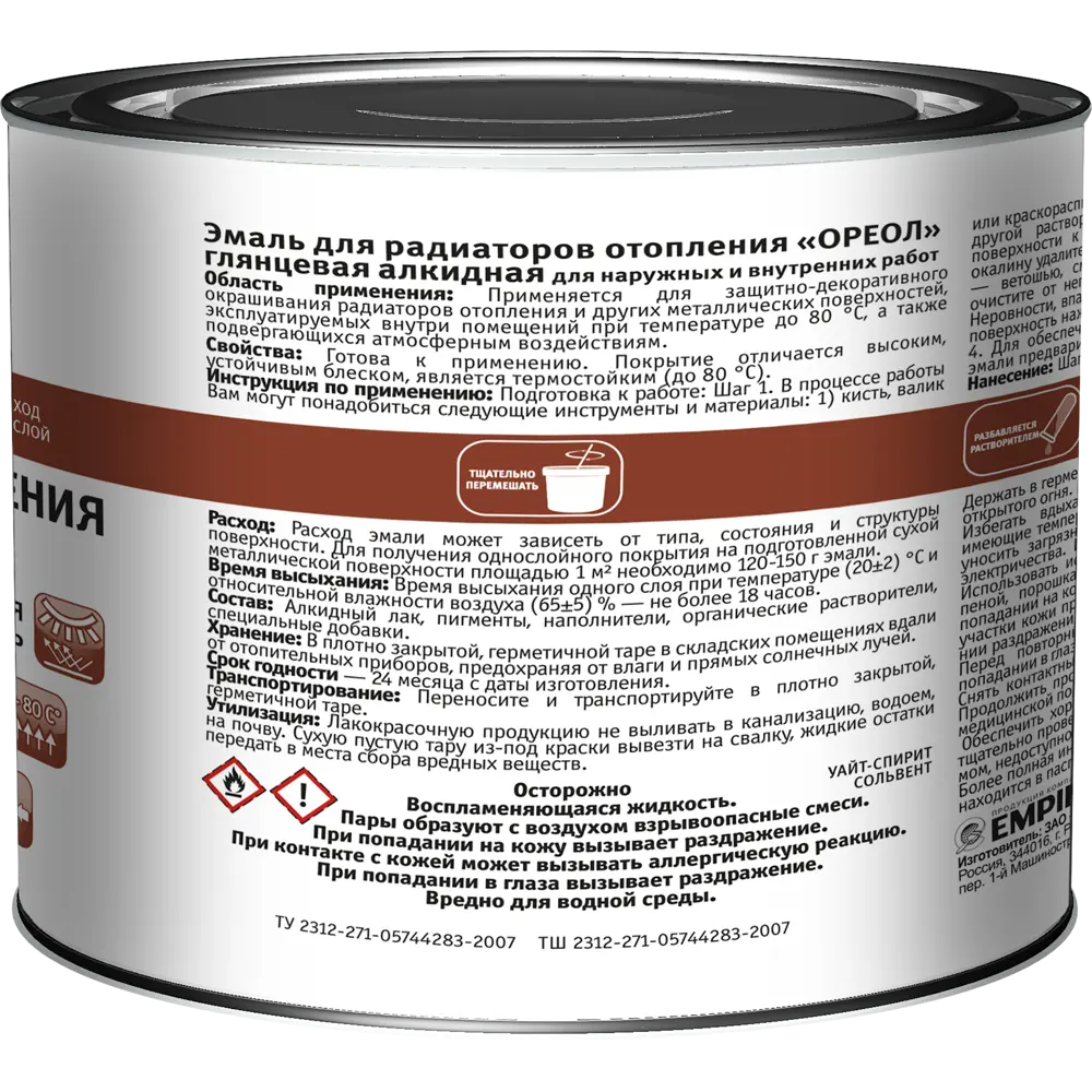 Эмаль алкидная для радиаторов отопления Ореол глянцевая 0.5 кг STLM-2102106 - Вид №2