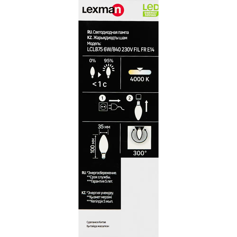 LEXMAN Светодиодная лампа E14 свеча матовая 6Вт нейтральный свет 82991647 STLM-0906619 - Вид №4