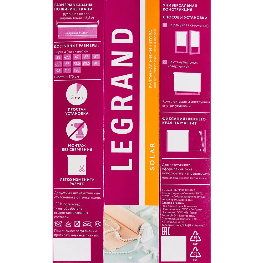 Штора рулонная Legrand Дамаск 80x175 см экрю 86542177 STLM-2151593 DOMLEGRAND - Вид №4