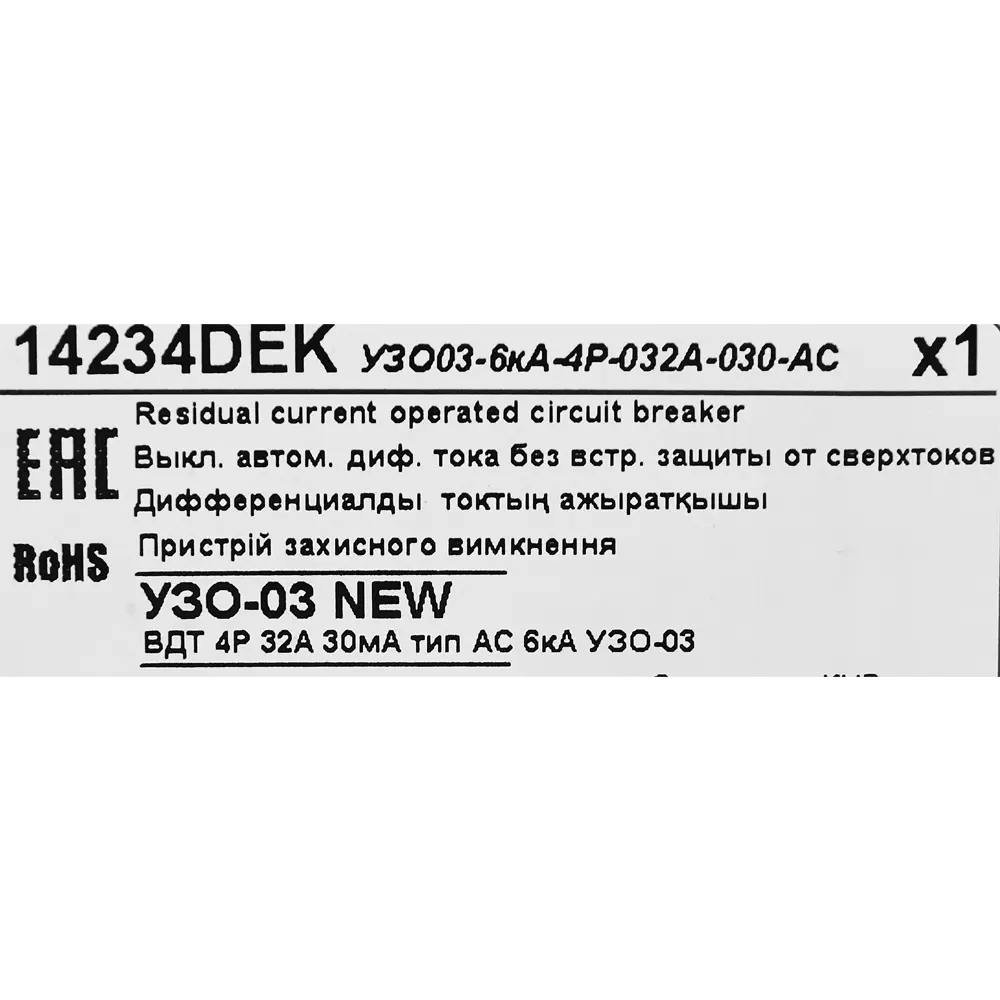 DEKraft УЗО-03 - защита от токов утечки и возгораний 88461152 STLM-1106955 - Вид №5