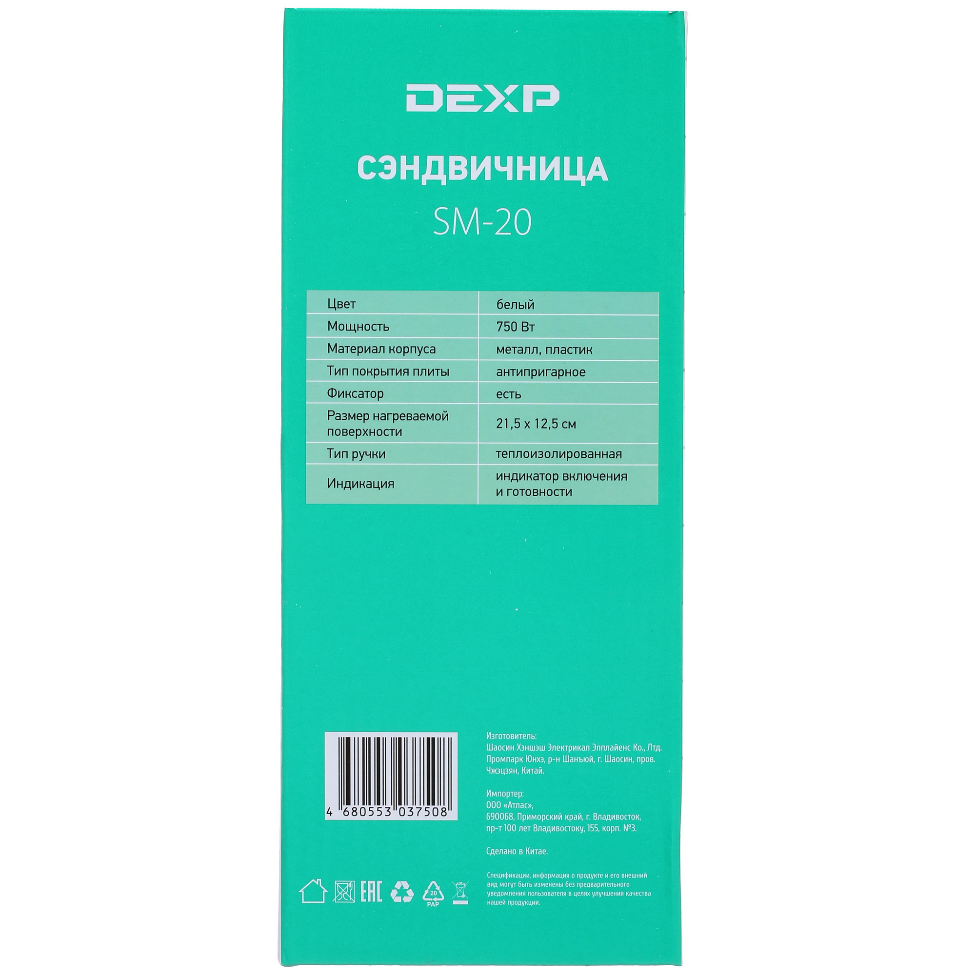 1320100 Сэндвичница DEXP SM-20 белый STDN-0046733 - Вид №6