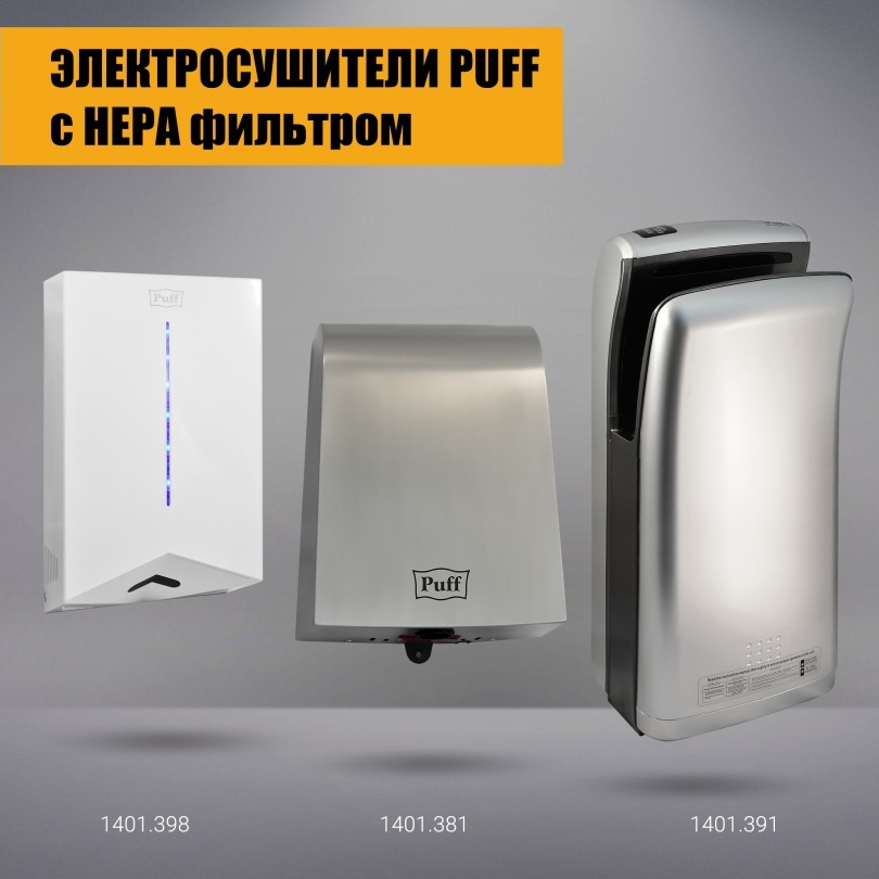 1401.383 Сушилка для рук высокоскоростная 8807 PUFF  - Вид №9