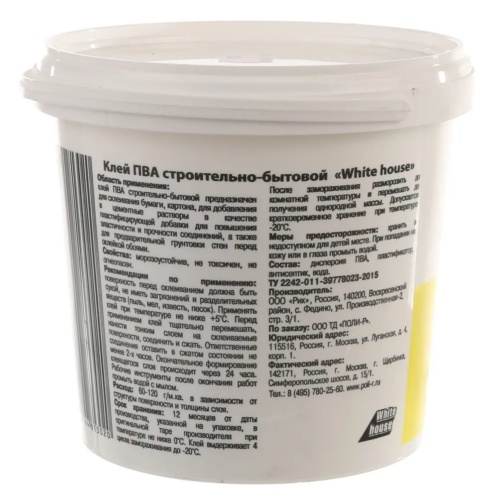 Клей ПВА White House строительно-бытовой, 0.9 кг STLM-2065011 - Вид №1