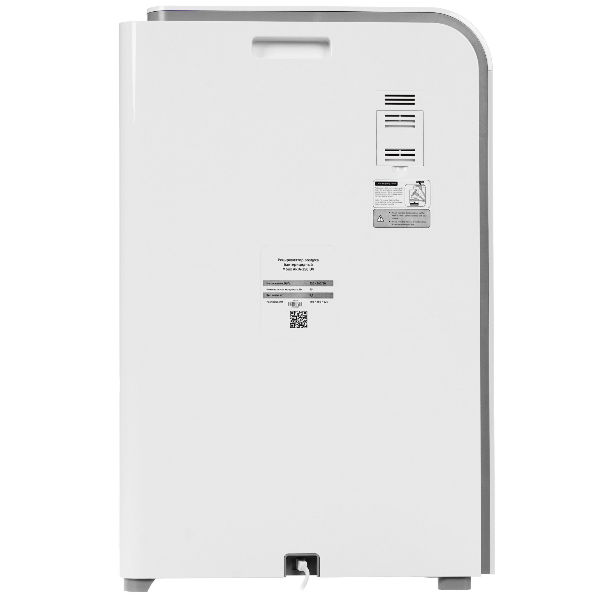 5327752 Рециркулятор Mbox ARIA-350 UV STDN-0097476 - Вид №5