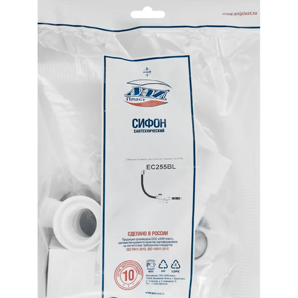Сифон для ванны Ани Пласт с выпуском 230 мм ø70 мм клик-клак STLM-2106733 - Вид №5