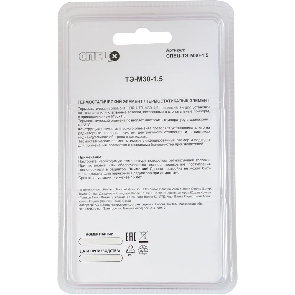 89127800 Термостатическая головка Спец M30x1.5 белая STLM-0078810  - Вид №4