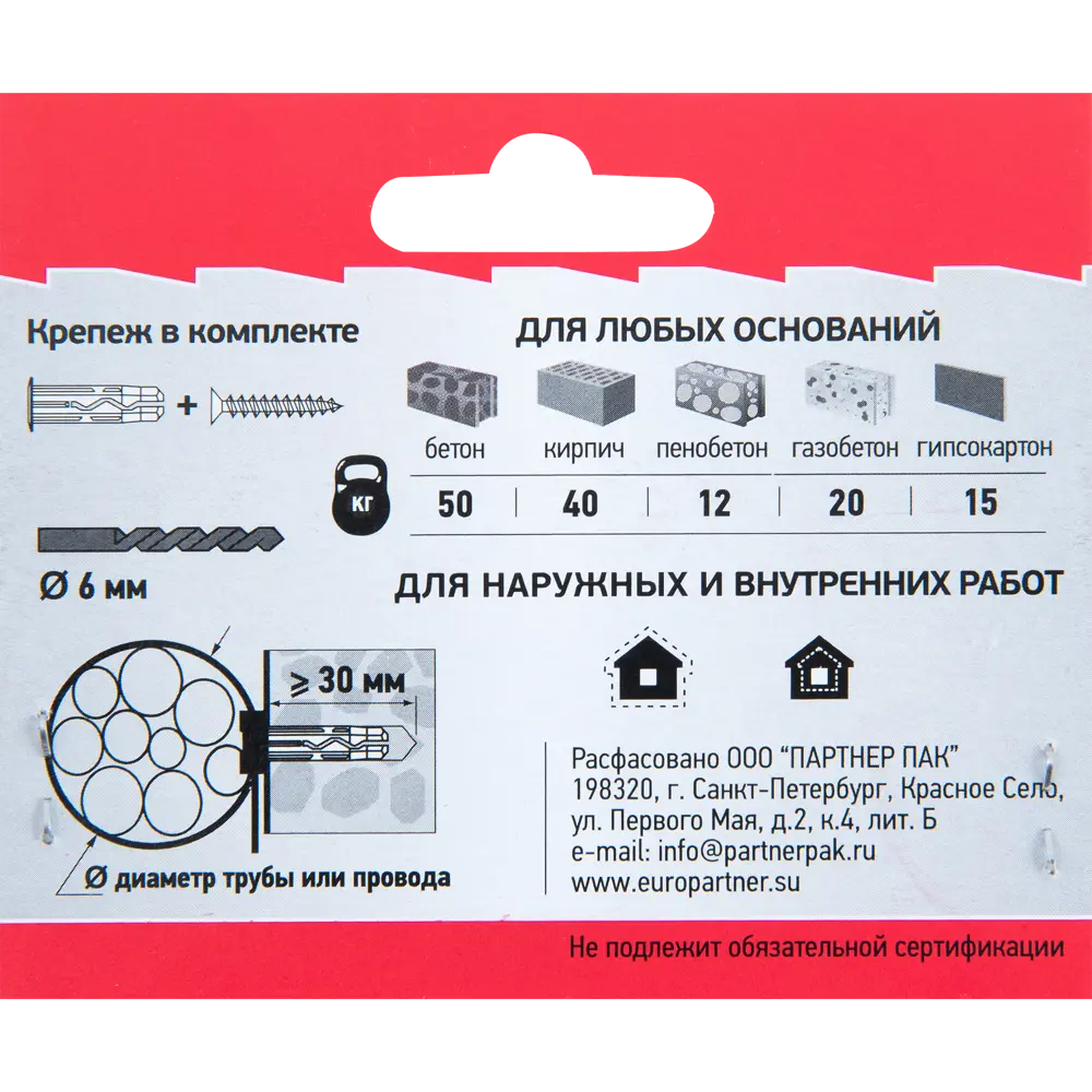 Хомут для труб и кабелей 16-32 мм цвет чёрный, 10 шт ЕВРОПАРТНЕР STLM-2177951 - Вид №3