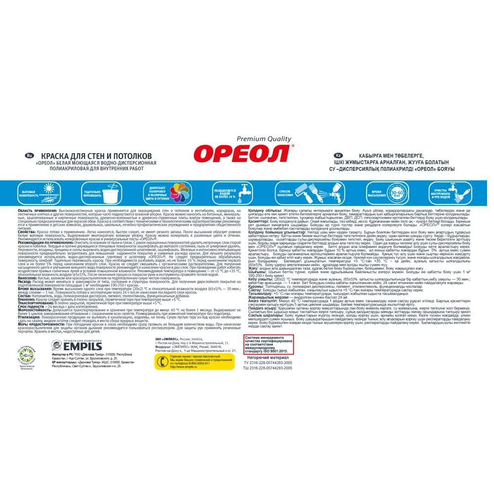 Краска для стен и потолков Ореол матовая моющаяся цвет белый база А 6.5 кг STLM-2045506 - Вид №3