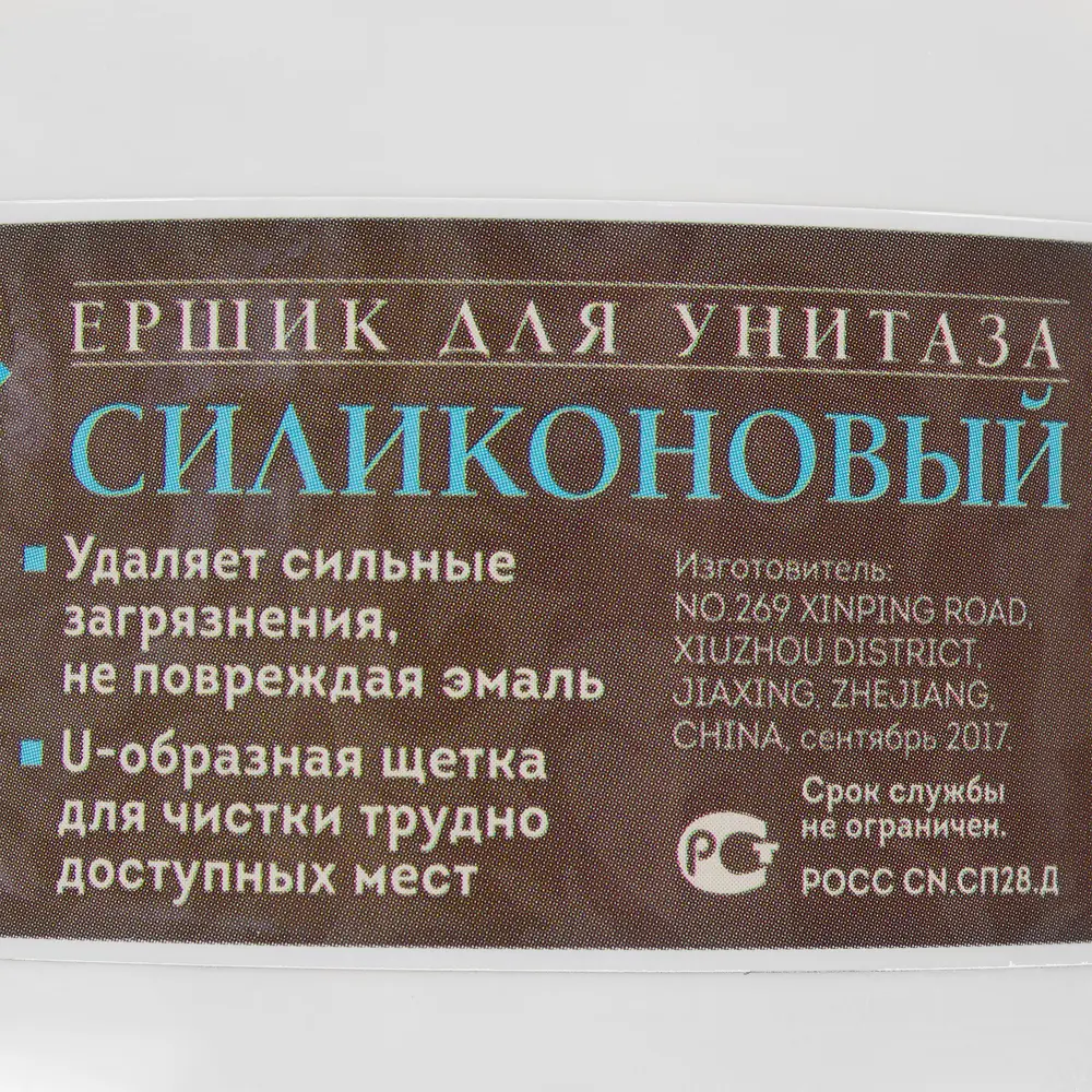 Ёршик для унитаза напольный с подставкой Santreyd silikone STLM-2138608 - Вид №9