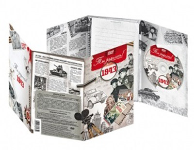 1943 Видео-открытка "Ты родился" цвет серый Santreyd 