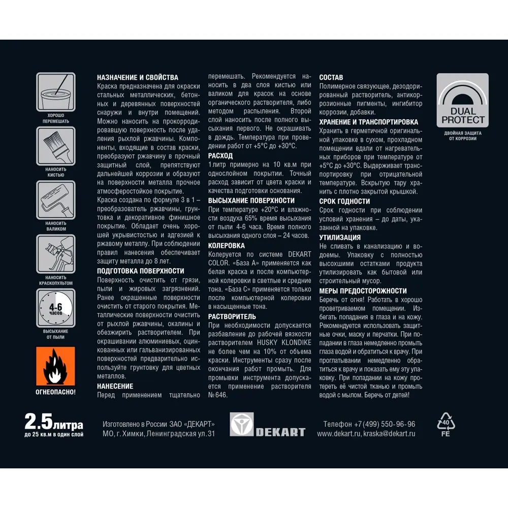 Husky Klondike - Антикоррозийная краска по металлу с эффектом 3 в 1 84391749 STLM-0049006 - Вид №2