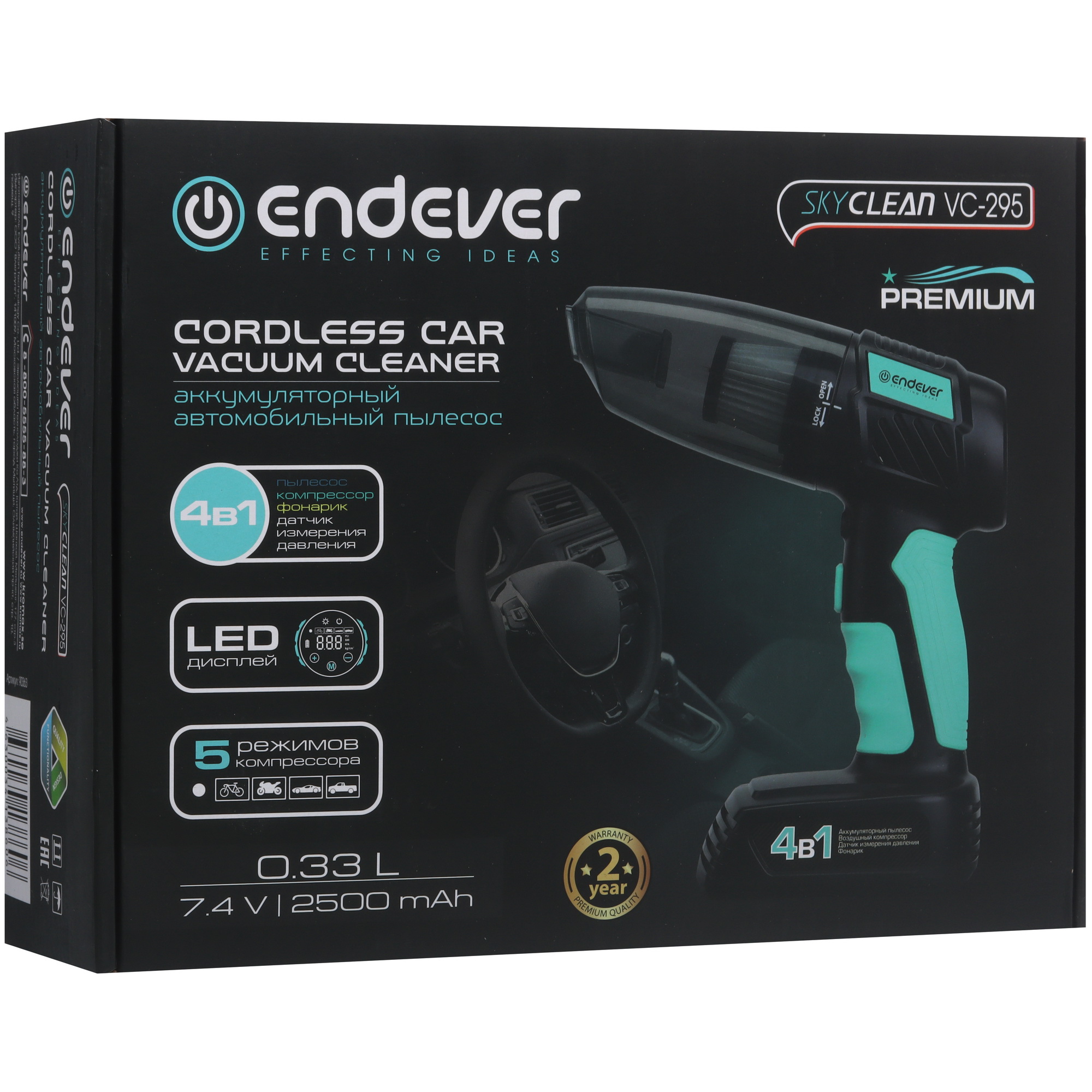 9060135 Пылесос автомобильный Endever SkyClean VC-295 STDN-0033522 - Вид №11