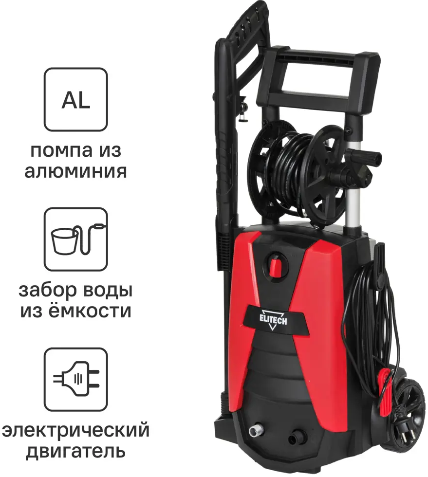 Мойка высокого давления Elitech М1900РБК с защитой от перегрева 89352816