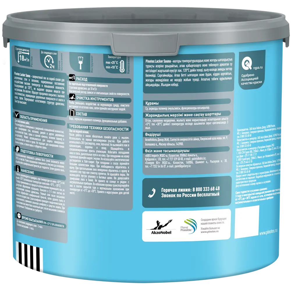 PINOTEX Lacker Sauna — термостойкий лак для бань и саун, 2.7 л 86543740 STLM-0069870 - Вид №2