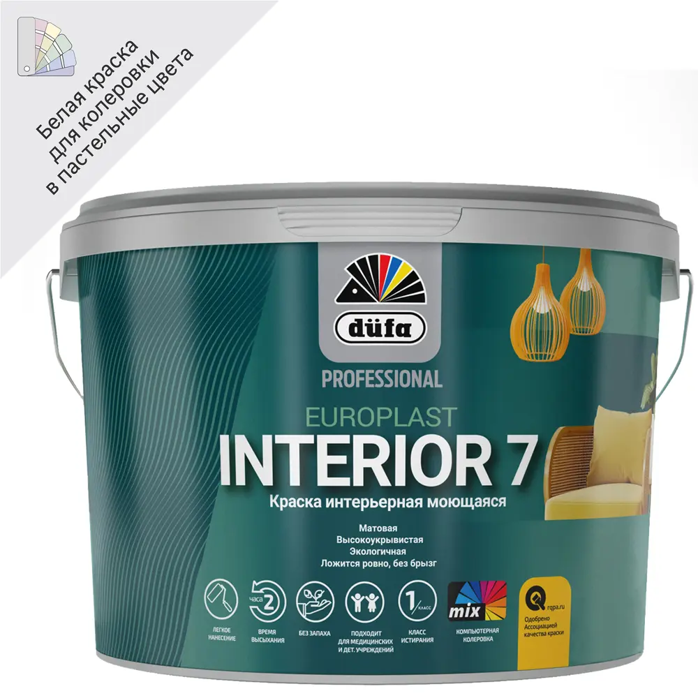 Краска для стен и потолков водно-дисперсионная Dufa Europlast 7 Interior цвет белый 10 л STLM-2035334